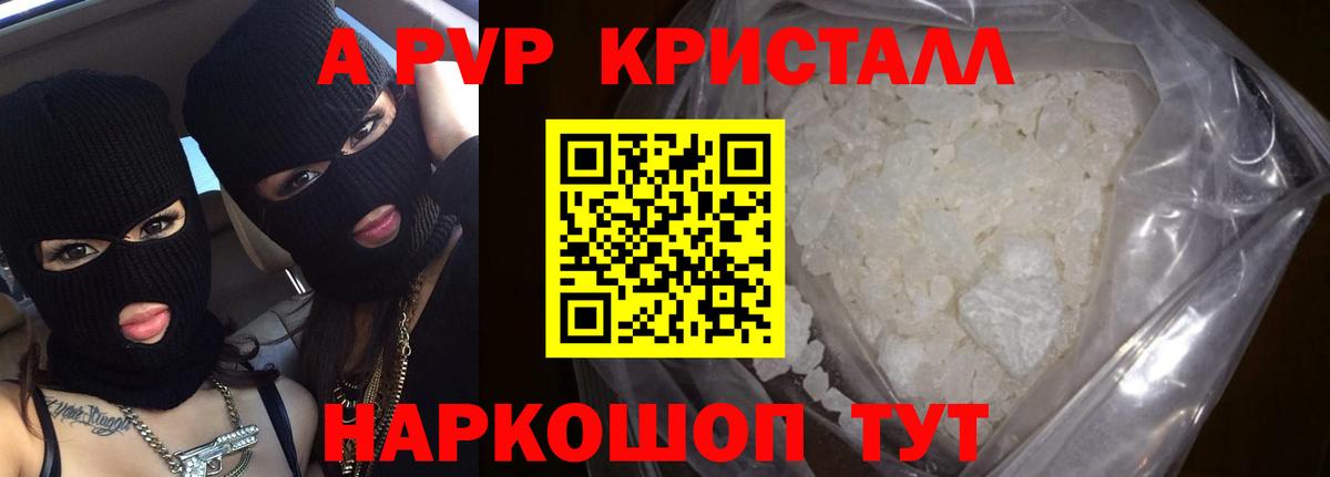 А ПВП мука  Alpha PVP  Можга  Вход с VPN  Alpha-PVP VHQ 