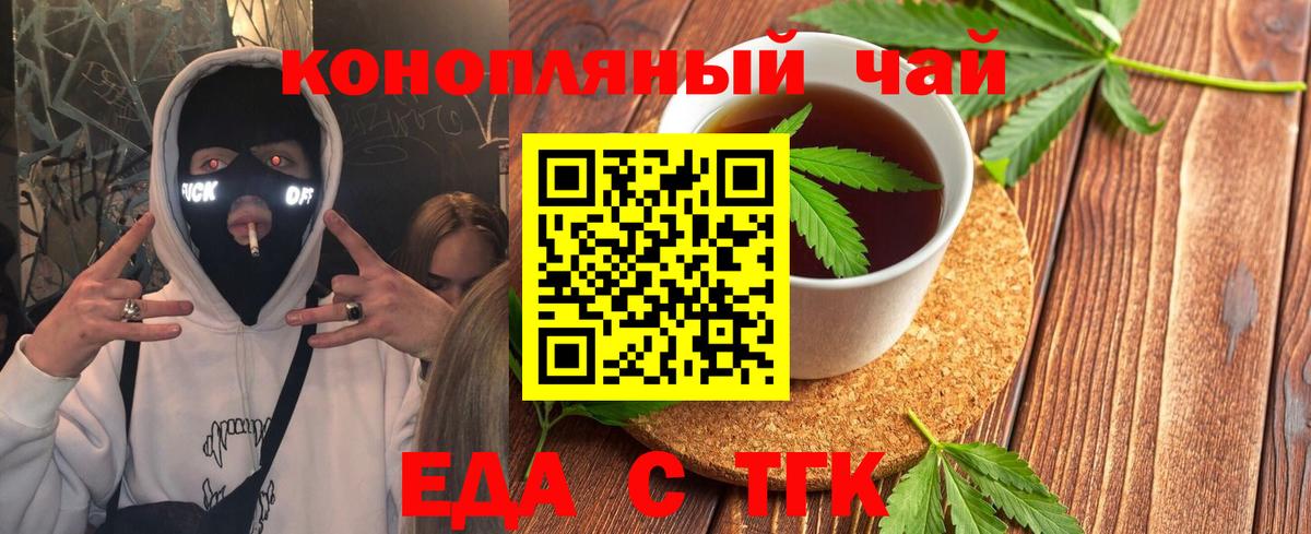 Canna-Cookies конопля  Вход с VPN  Можга 