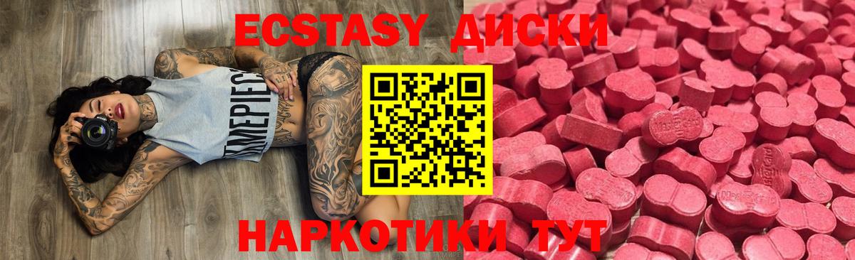 ЭКСТАЗИ ешки  ЭКСТАЗИ  Можга  Вход с VPN 