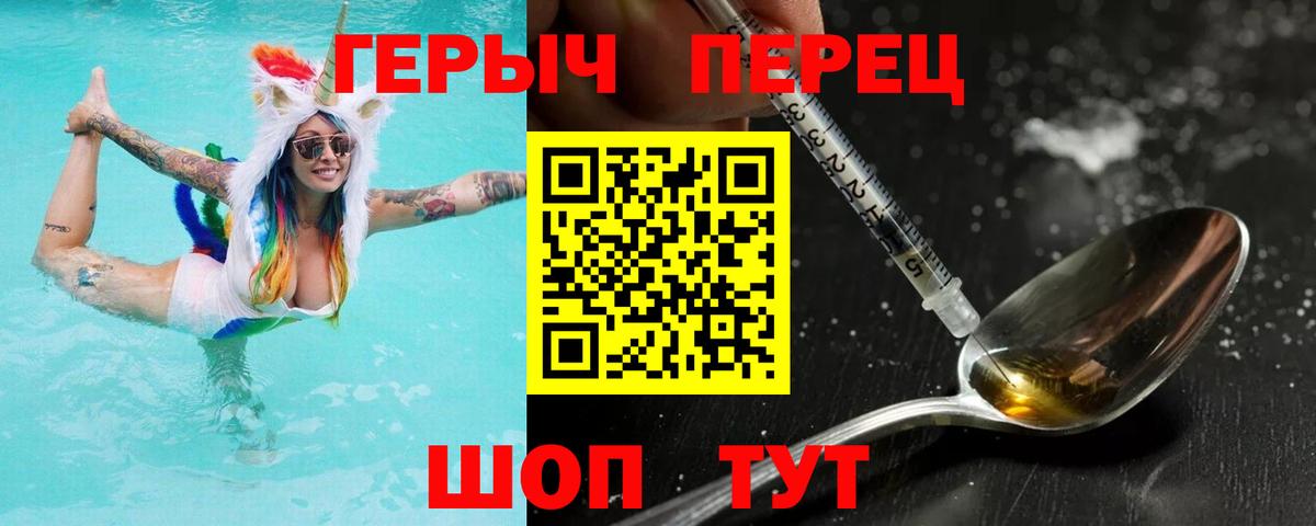Героин гречка Можга