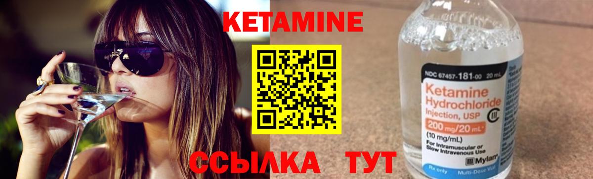 Кетамин ketamine  KRAKEN зеркало  Можга  Вход с VPN 
