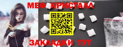 меф Донецк