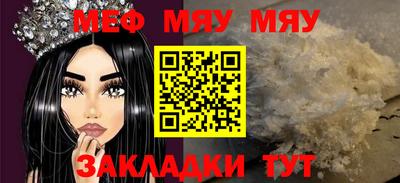 меф Донецк