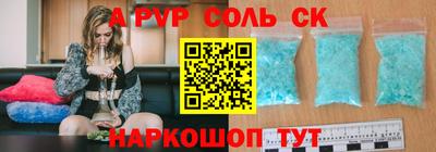 альфа пвп Дубна