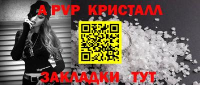 альфа пвп Дубна
