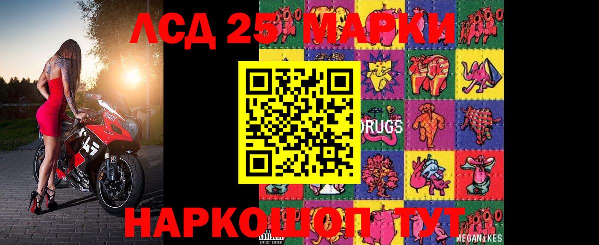 Можга  LSD-25 экстази кислота  ЛСД экстази кислота  Вход с VPN 