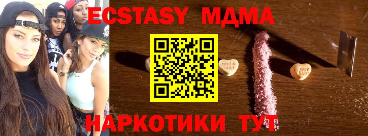 МДМА crystal  Вход с VPN  Можга  МДМА  MDMA crystal 