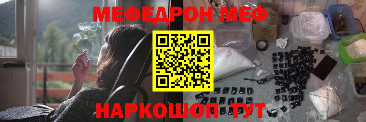 Мефедрон мука Можга