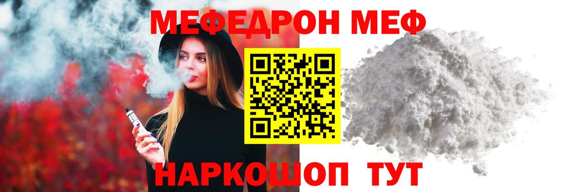 Можга  МЯУ-МЯУ mephedrone  МЯУ-МЯУ мяу мяу  Мефедрон  Вход с VPN 