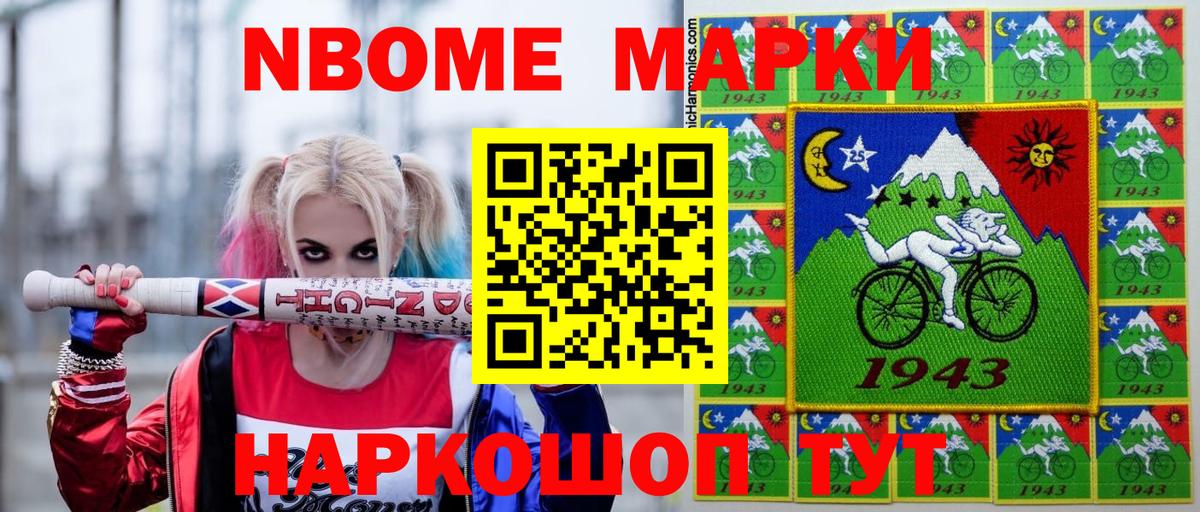 Марки NBOMe 1500мкг  Марки N-bome  Можга  Вход с VPN 