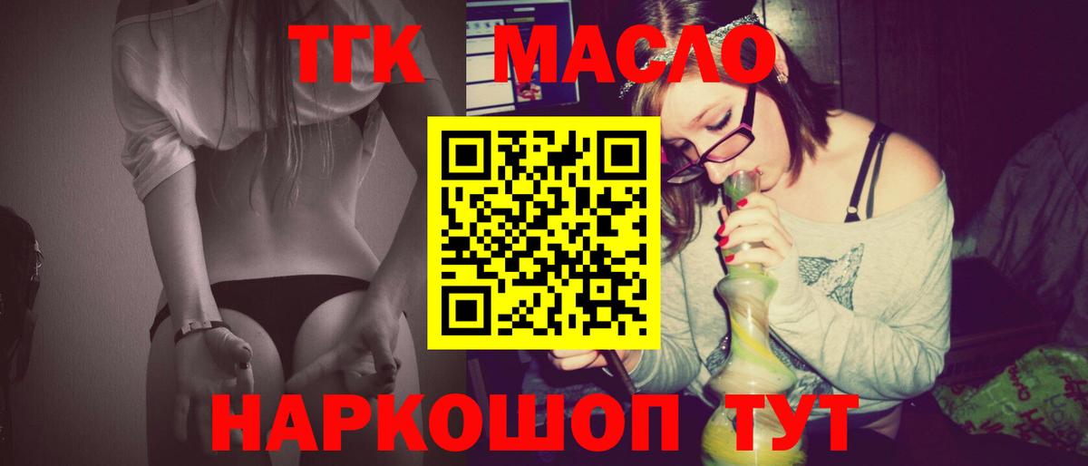 Дистиллят ТГК жижа Можга
